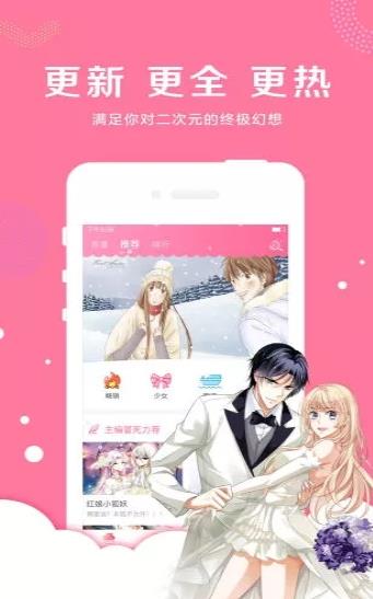感性漫画app免费安卓版  v1.0图1