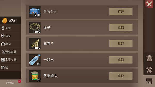 沙漠风暴中文版图4