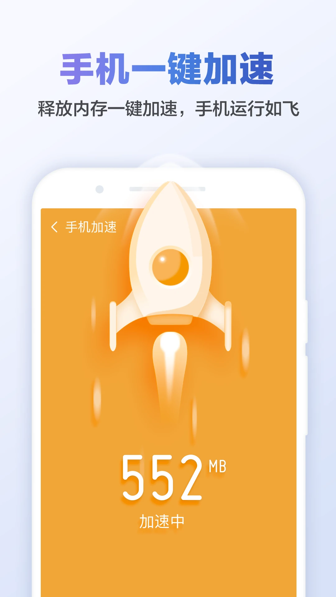 猎豹清理大师正版图3