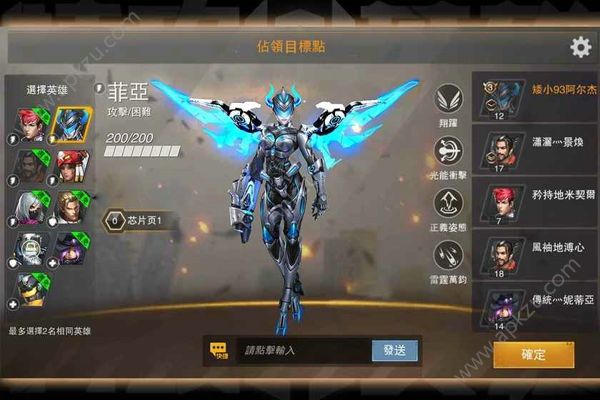 特攻英雄更新版图1