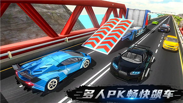 伟通极速飞车图4