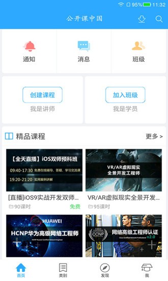 湖北生活频道中国公开课郑日昌直播视频回看图1