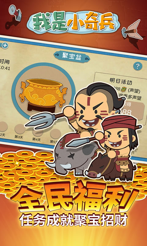 天神战盟官方版图5