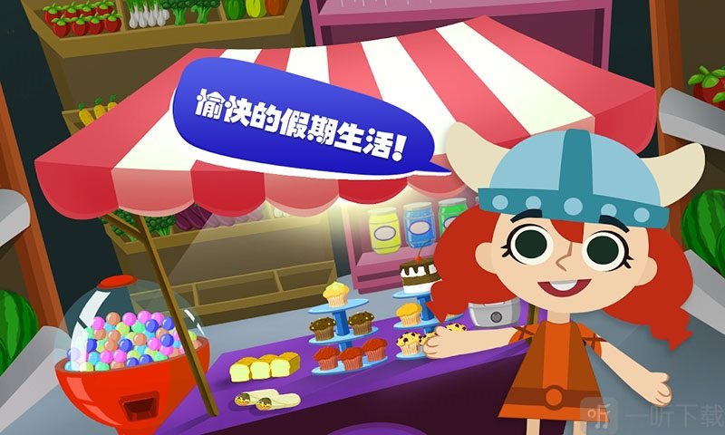 模拟假期生活游戏合集