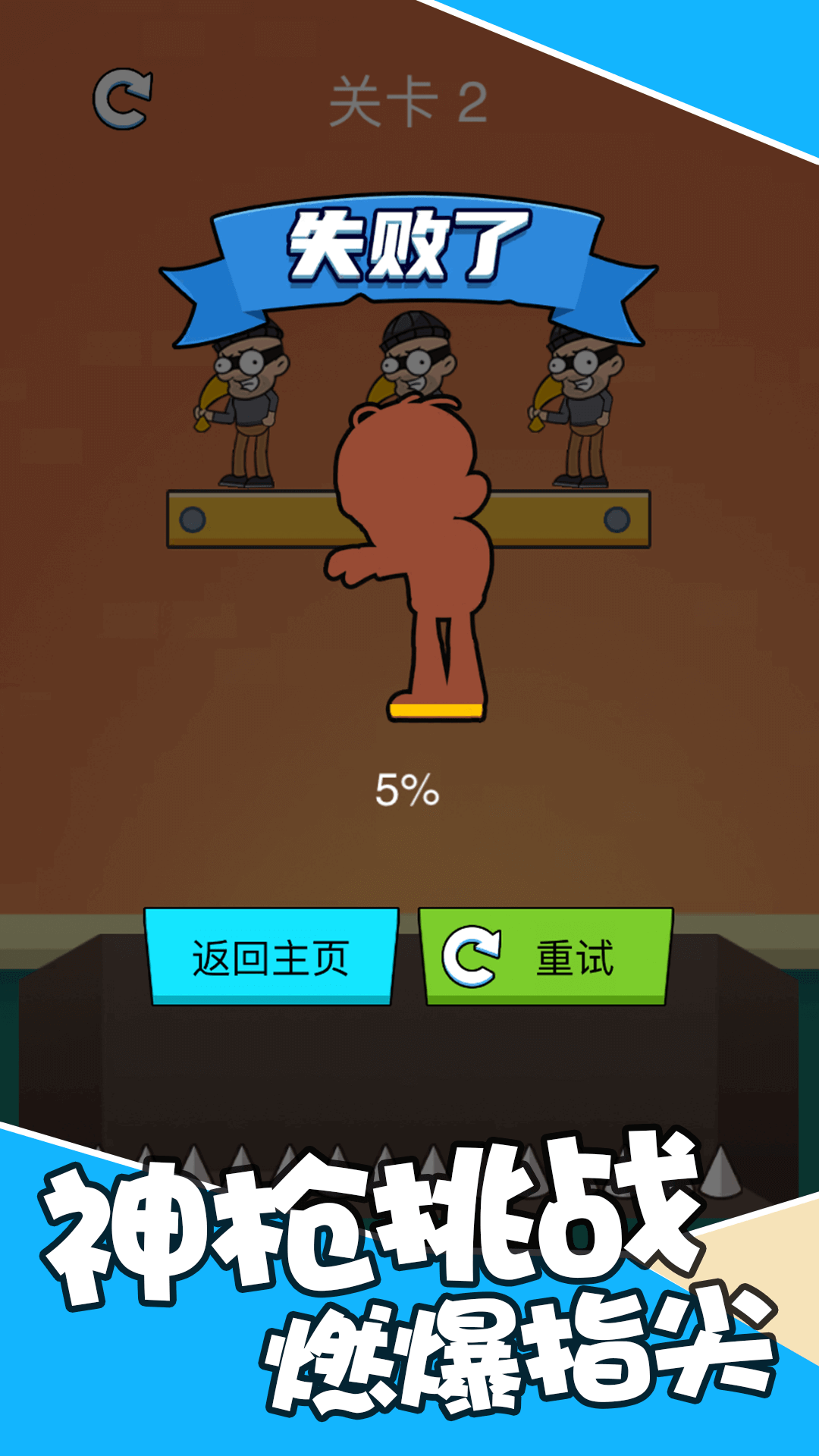 最强狙击战场游戏安卓最新版 v1.0.0图2