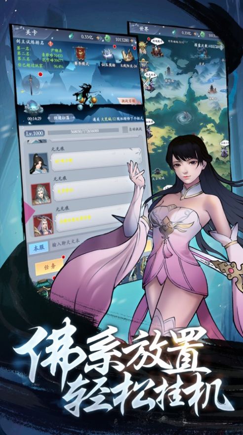 云侠御仙录手游图1