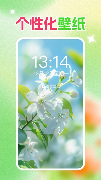 免费壁纸秀秀图2