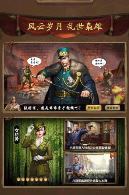 唐门六道之叫我大元帅手游测试版  v1.0.1图4