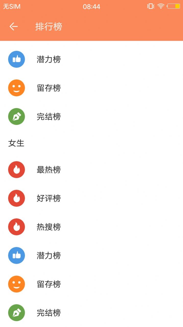 快读全本小说app图2