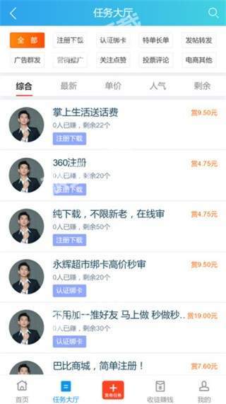 闲趣赚手机版app下载2021图1
