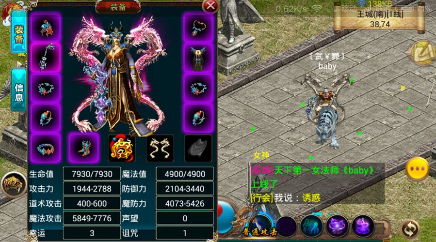 聚光神途手游图3