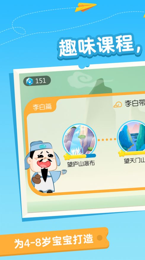 毛豆爱古诗app下载免费最新版  v4.7.3图3