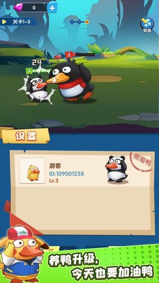 尖叫鸭合体游戏图3