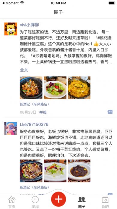 优探食城软件图3