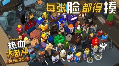 热血大乱斗功夫街头之战图1