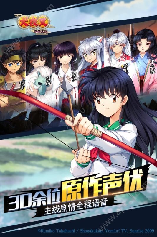 犬夜叉奈落之战官方网站图2