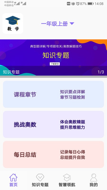 小学数学试题练习图3