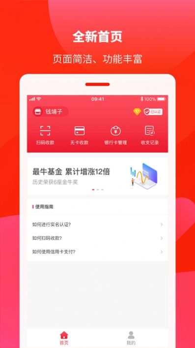 尚富通app图2