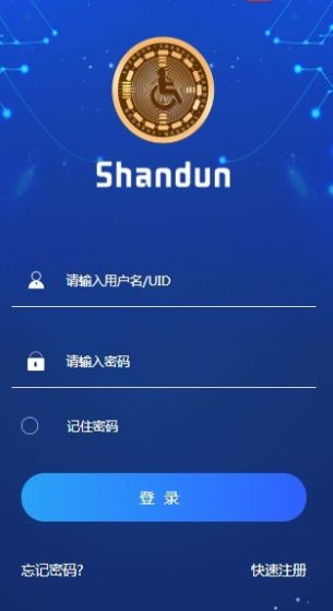善盾40版本官网最新app下载 图3