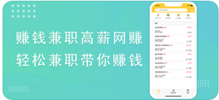 轻松快兼职app官方版下载  v1.0图1