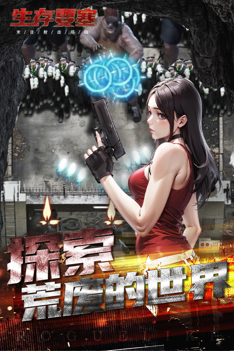 生存要塞最新版图3