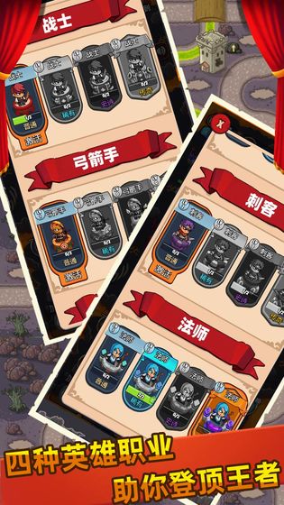 梦幻塔防1.5攻略官方版  v1.0图4