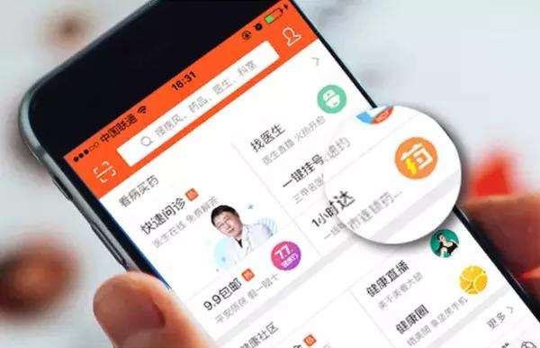 2022手机购药软件合集