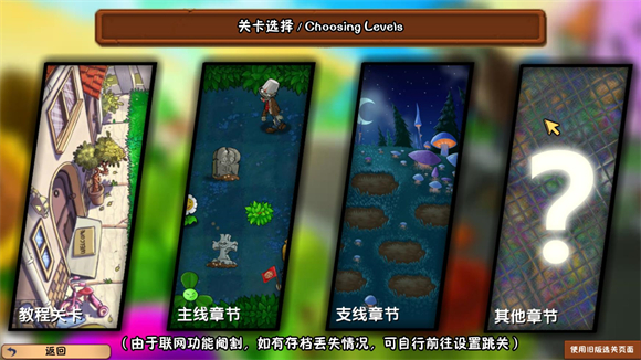 植物大战僵尸冒险时光2图2