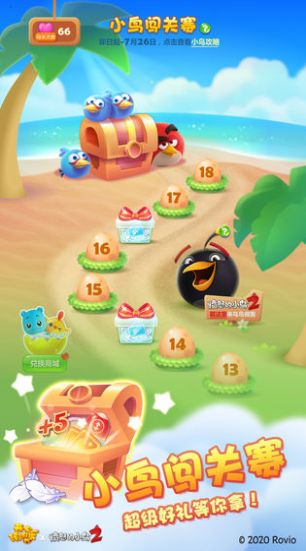 红包开心消消乐极速版图1