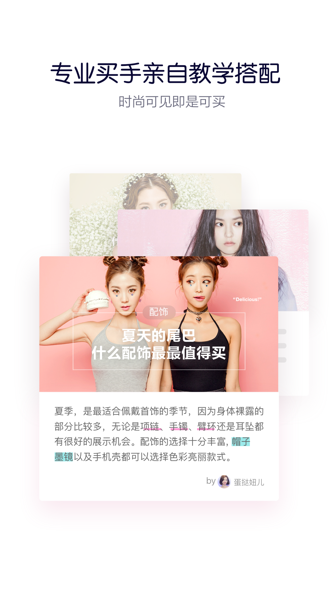 蘑菇街官网版app下载  v16.4.0.24428图4