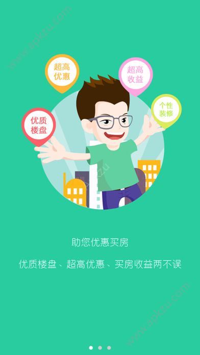 星河新房官网版app下载  v1.0.0图1