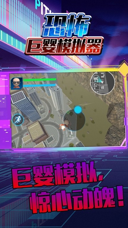 恐怖巨婴模拟器最新版图3