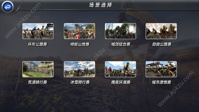 骑行蚁族游戏安卓最新官方版  v1.0图5