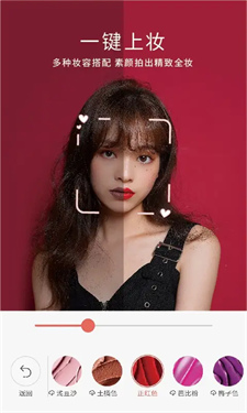 无他美颜相机图2