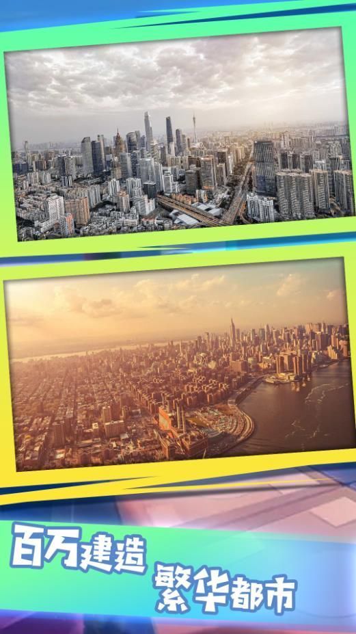 建筑大师沙盒冒险最新版图2