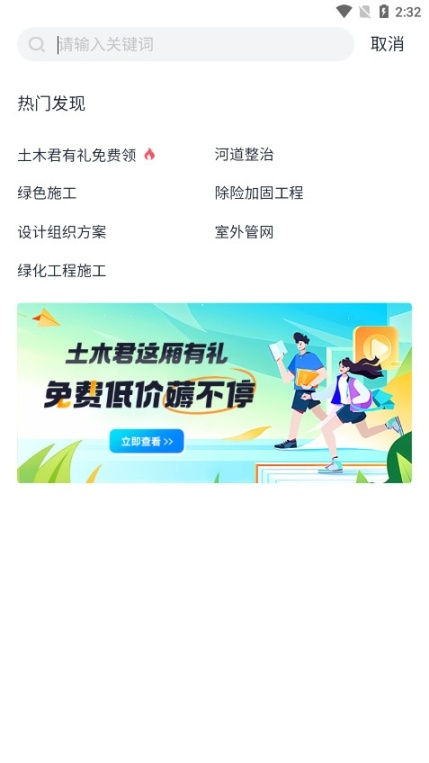 土木在线网图6