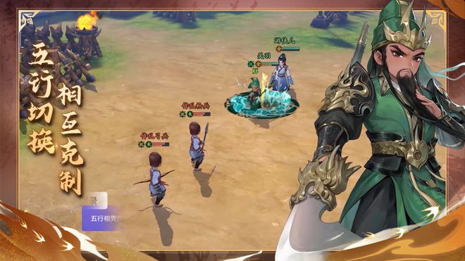 三国志异闻录图2