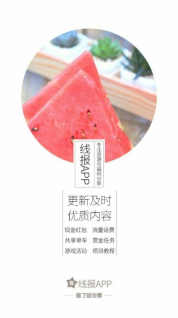 乌鸦线报app官方版下载  v7图1