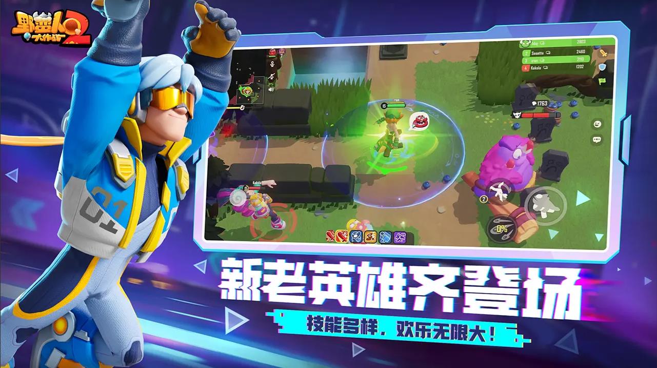 野蛮人大作战2图4