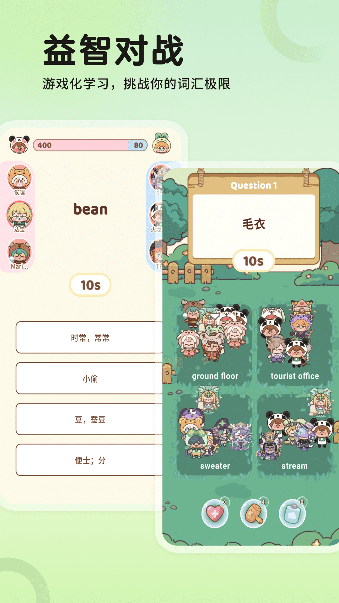 熊猫在学软件图3