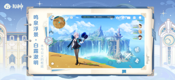 云&middot;原神图4