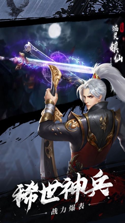 剑与影暗黑武侠官网图2