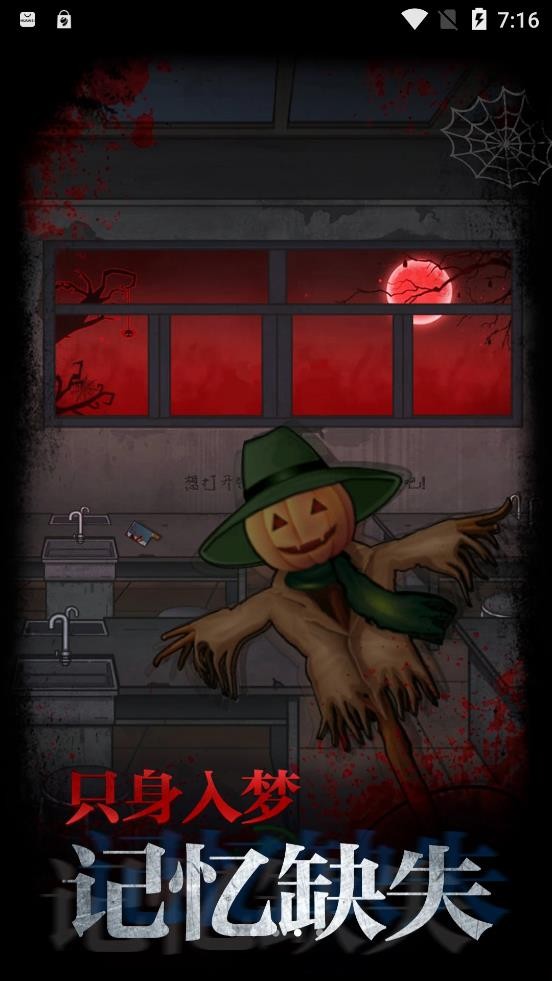 不思议校园游戏图3