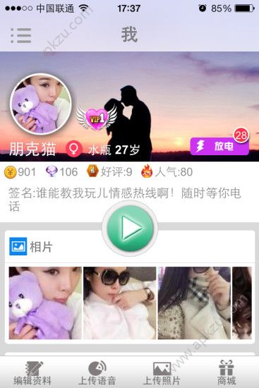 情感热线官方手机版下载app  v1.9.4图2
