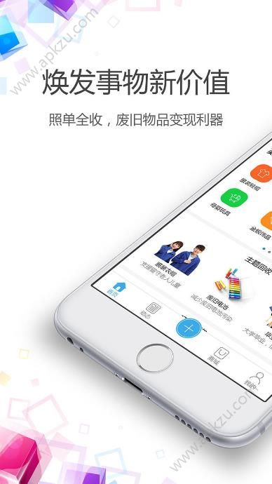 照单全收app官方版图片1