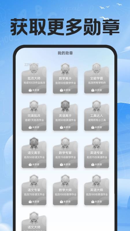 作业搜题辅导手机版图4