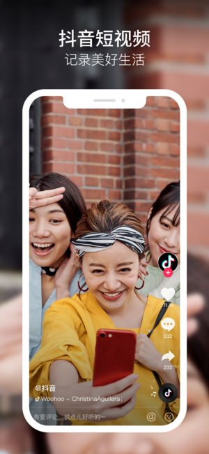 抖音极速版app最新版本下载  v21.0.0图2