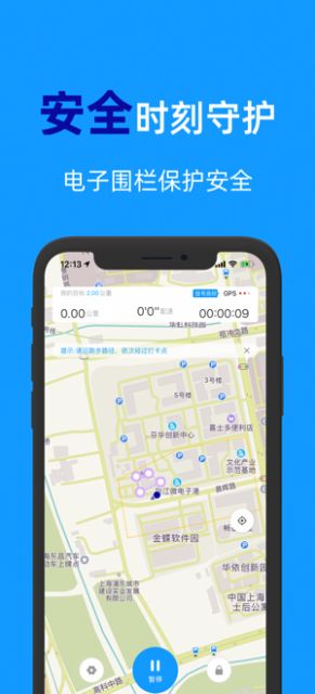 闪动校园app官网下载  v2.0.2图1