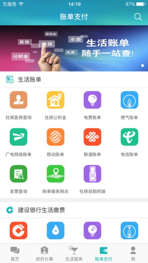 威海微警务公众号图2