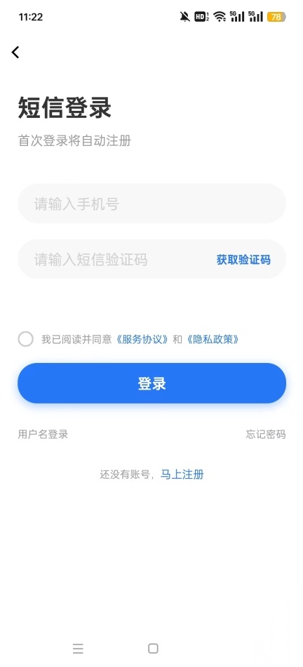 沭才网最新招聘信息平台图7